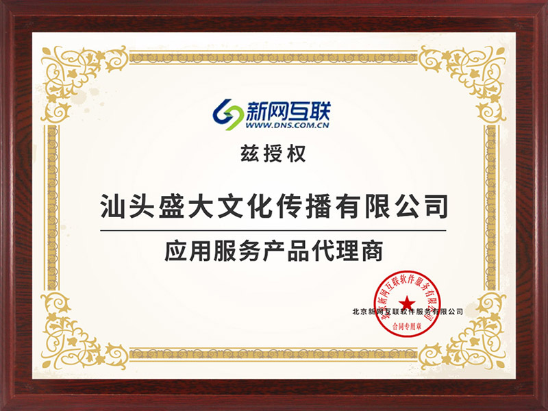 新网互联.jpg
