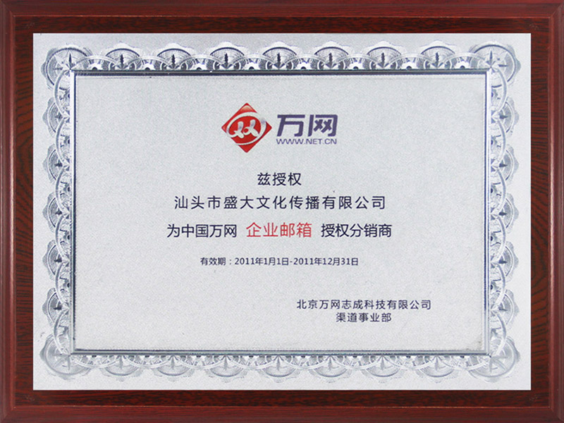 万网.jpg