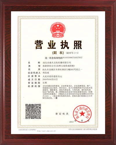 1公司：营业执照.jpg