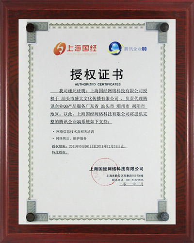 44公司：上海国经.jpg