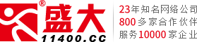 汕头市盛大文化传播有限公司