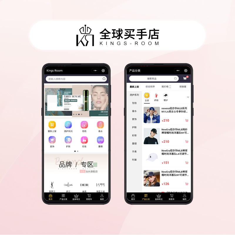 Kings Room 全球买手店