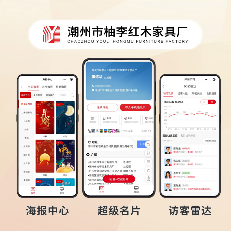 潮州市柚李红木家具厂