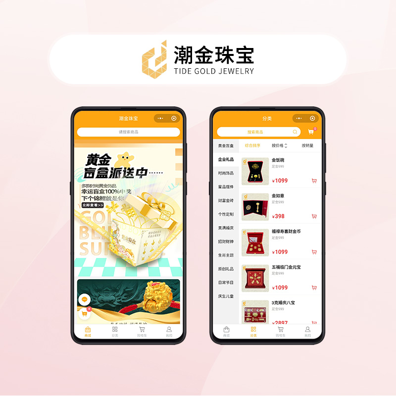 潮金珠宝