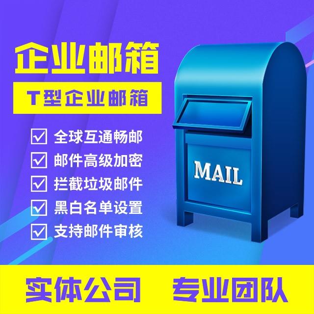 邮箱：高端外贸邮箱